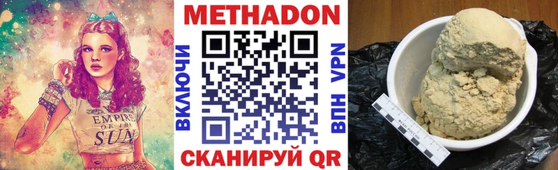 Метадон methadone  Сыктывкар 
